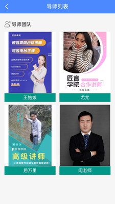 知学而进官网版app