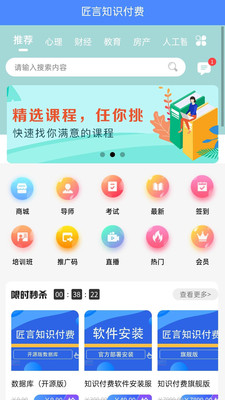 知学而进官网版app