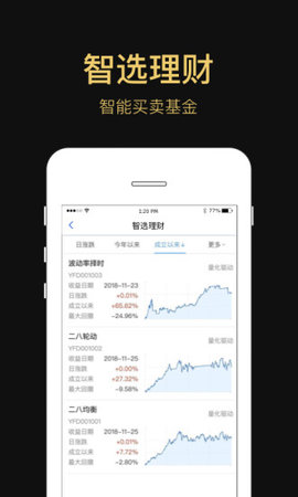 易方达e钱包app官方手机版