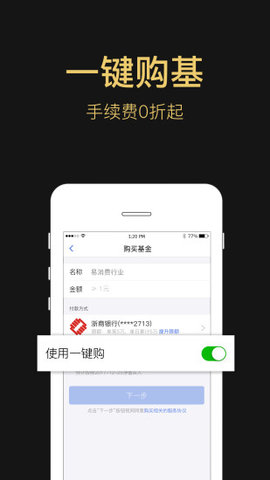 易方达e钱包app官方手机版