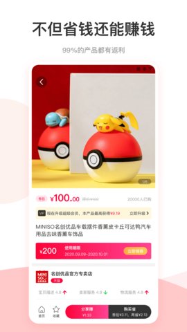 爱你省APP官方版