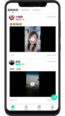 过客社交App