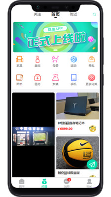 过客社交App