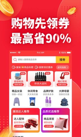 羊毛兼职APP安卓版手机下载