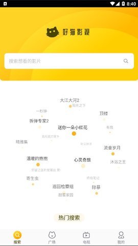 好猫影视App破解版