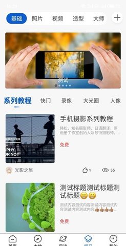 悟空拍摄平台手机版悟空拍摄平台手机版