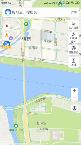 广州无障碍地图app安卓版下载安装
