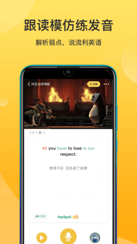 羊驼英语app客户端