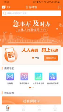 吉事办app二维码安卓版