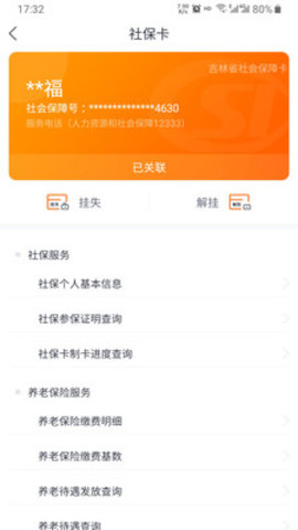 吉事办app二维码安卓版