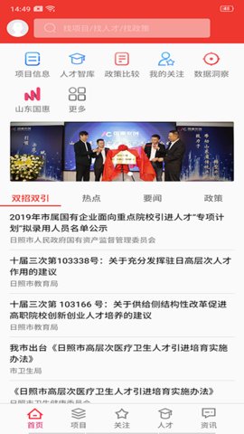智惠通app官方手机版