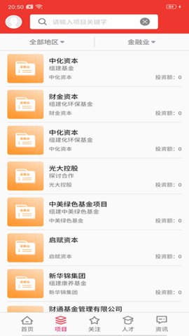 智惠通app官方手机版