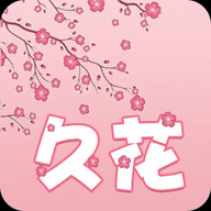 久花视频app官网版