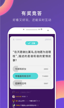 冲顶大会答题神器app官方版