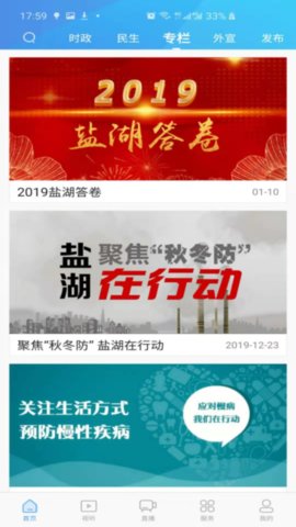七彩盐湖app安卓官方版