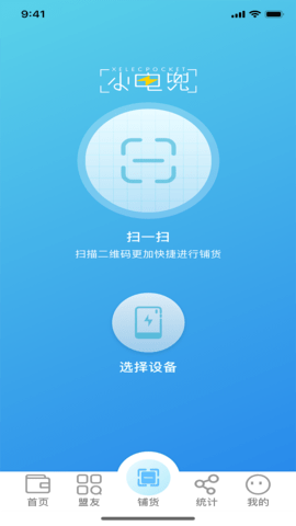 电兜秘书app官方版免费下载