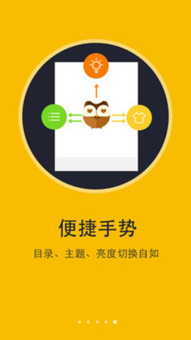 书城小说阅读器永久免费观看小说