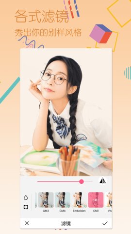 牛牛拼图相机app免费版