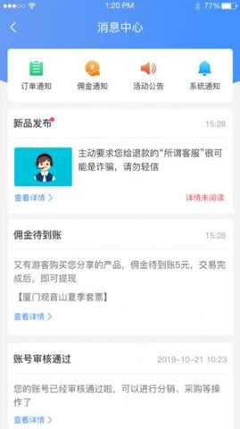 多多优采app官方版