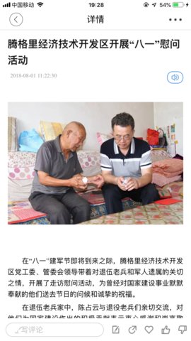 魅力腾格里app官方版