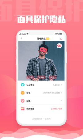 旅尤app线上互动软件
