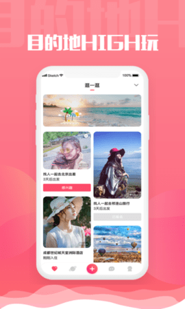 旅尤app线上互动软件