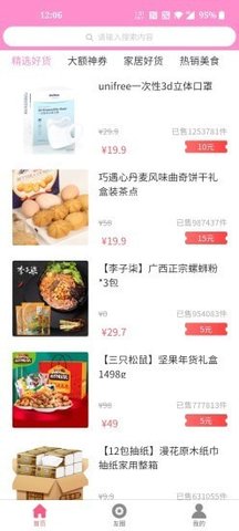 智选搭配app安卓版