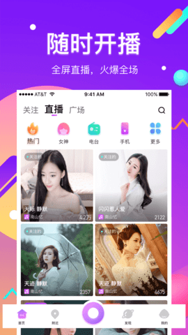 酷我聚星官方版