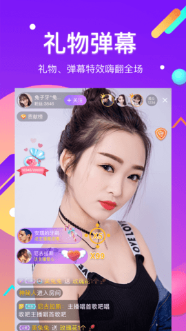 酷我聚星直播app最新版