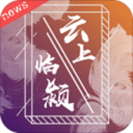 云上临颍app安卓版