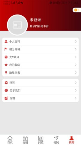 云上临颍app安卓版