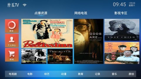 丝瓜TV电视直播apk