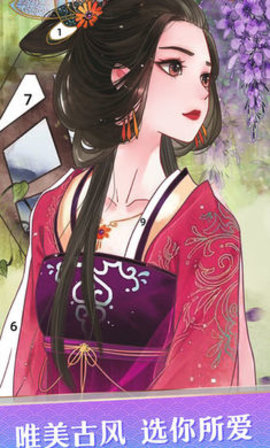 花花填色去广告破解版