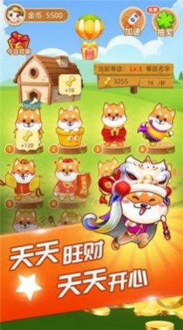 萌犬世界游戏红包福利版