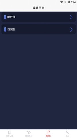 好轻睡眠日记官方app