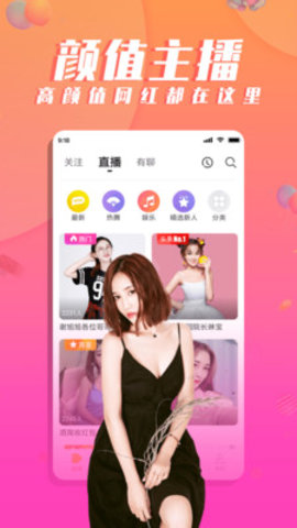 氧秀直播2021最新版本下载