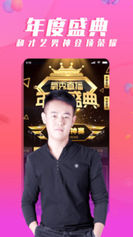 氧秀直播2021最新版本下载