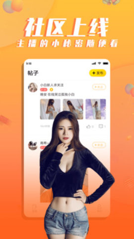 氧秀直播2021最新版本下载