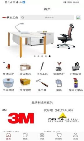 秋实工品app官方版安卓手机下载