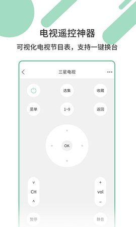 手机红点遥控器官方客户端下载