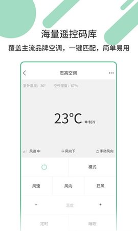 手机红点遥控器官方客户端下载