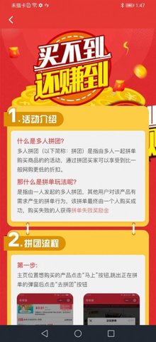 每日拼app手机购物平台
