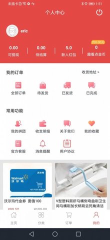 每日拼app手机购物平台