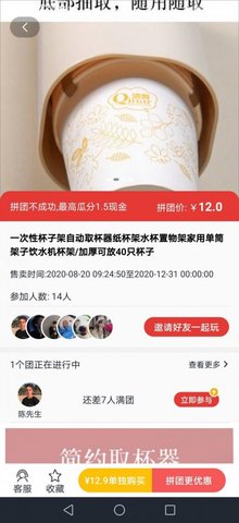 每日拼app手机购物平台