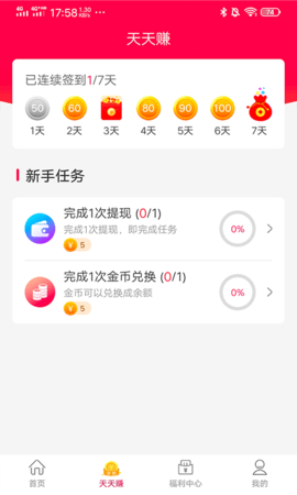 兑步宝app赚钱版手机下载