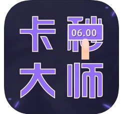 抖音卡秒大师小游戏手机版