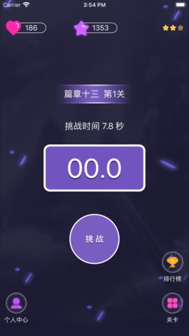 卡秒大师游戏最新版官网下载