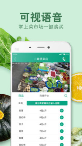 优鲜菜场App免费版