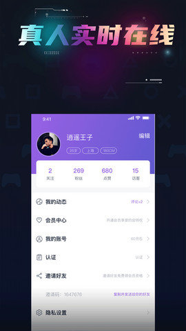 月夏交友App
