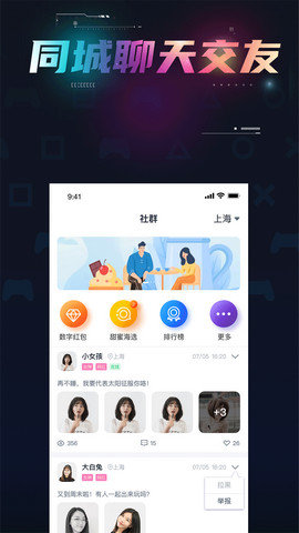 月夏交友App